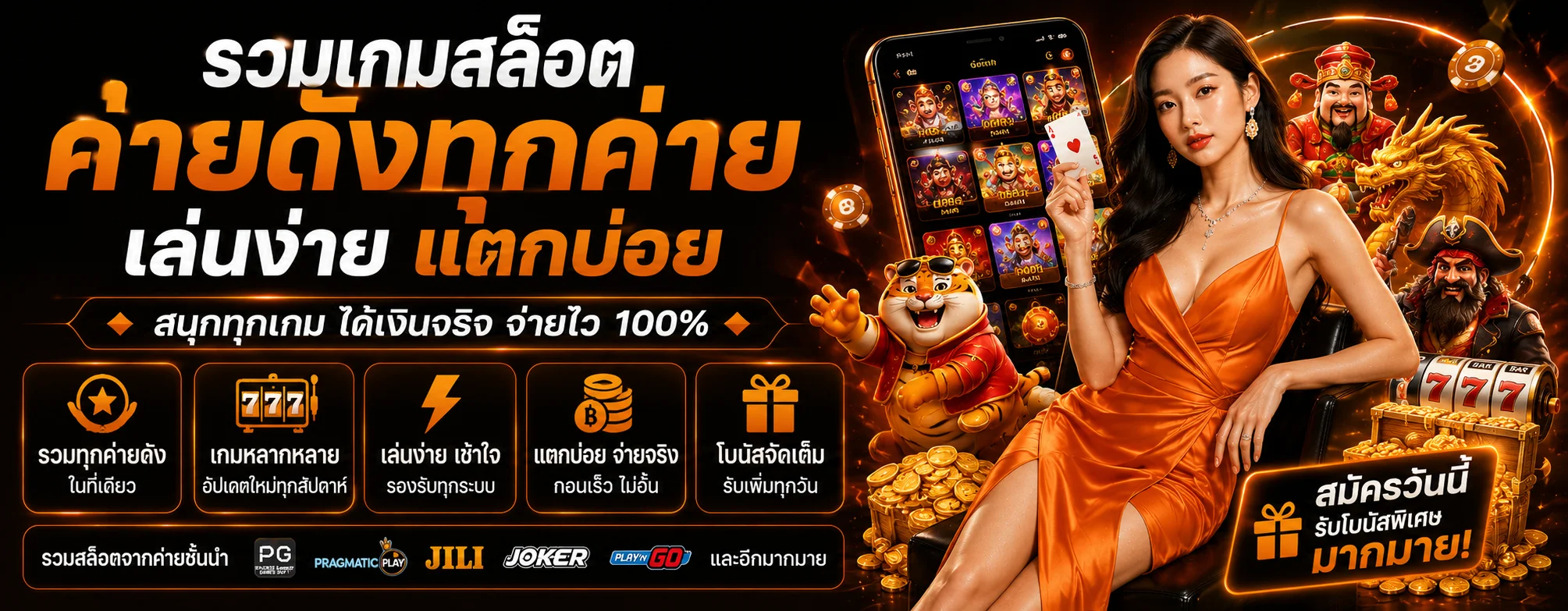 UPWIN เว็บตรง ทางเข้าเล่นสล็อต คาสิโน บาคาร่า หวย กีฬา