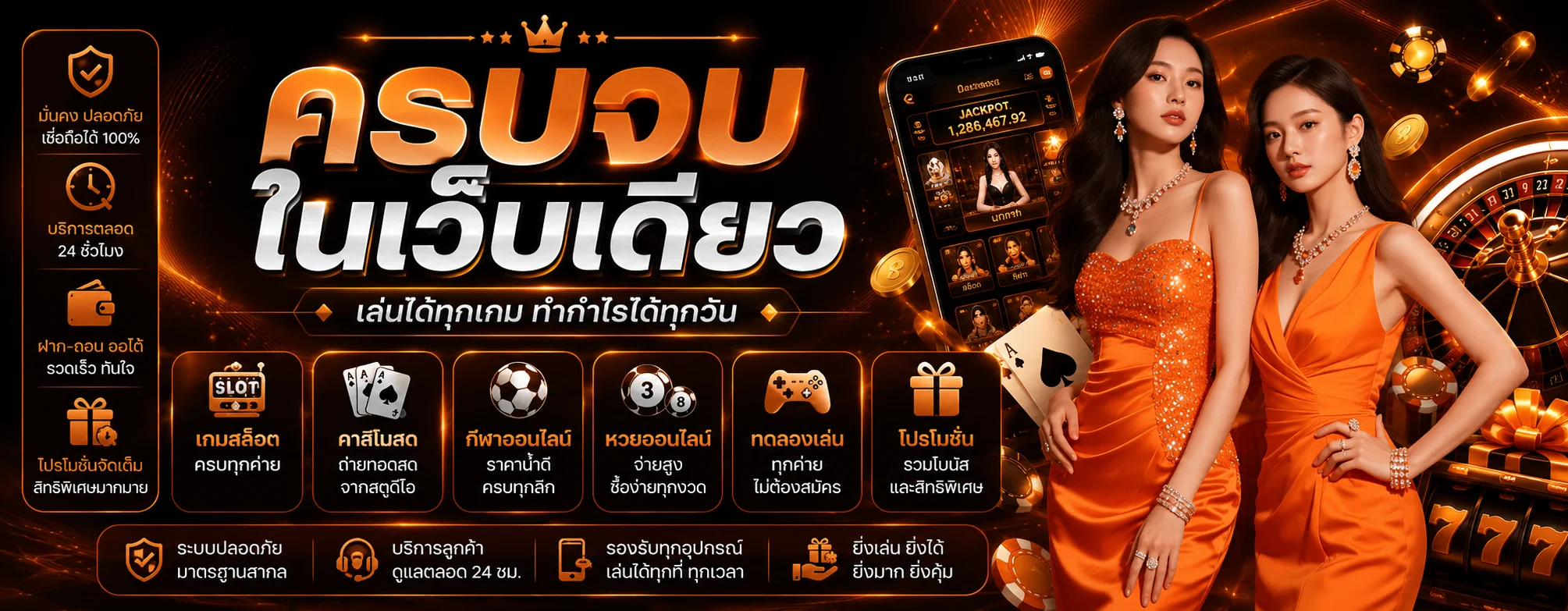 UPWIN เว็บตรง ทางเข้าเล่นสล็อต คาสิโน บาคาร่า หวย กีฬา